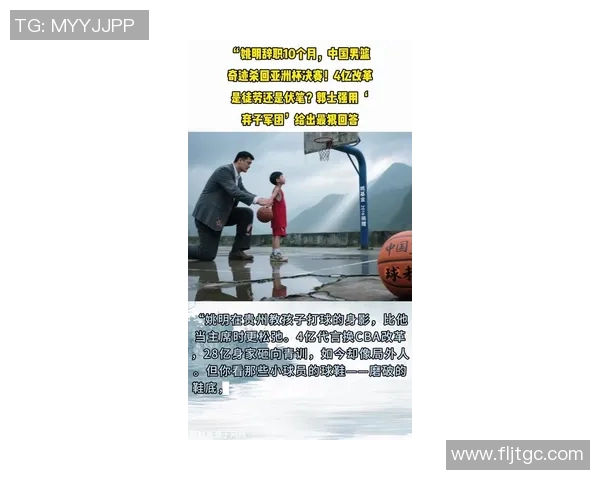 池州姚明强的传奇人生与篮球梦想的追寻之路