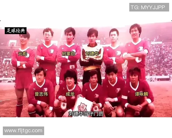 成龙姚明刘德华三位巨星的传奇人生与跨界合作的精彩故事