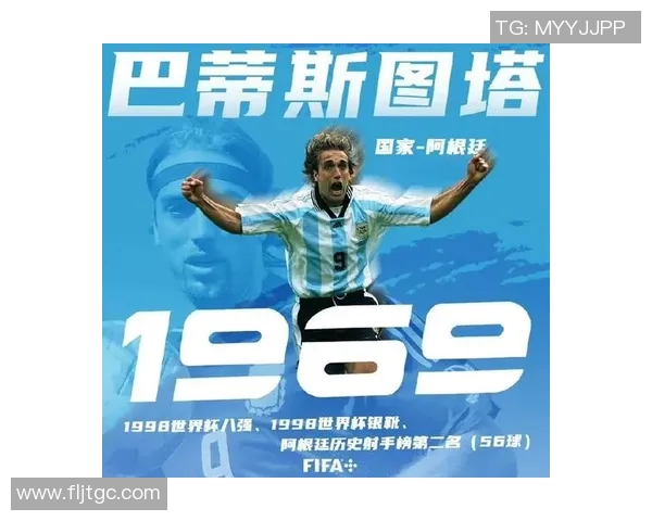 69号球衣足球明星的辉煌历程与传奇故事揭秘