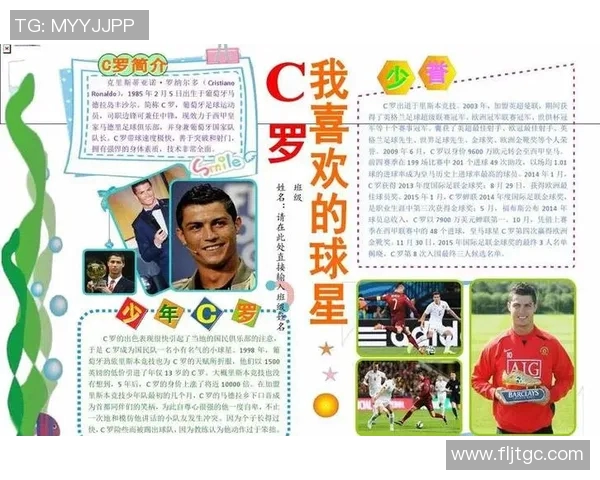 足球明星的经典语句汇总与背后故事解析 足球明星的经典语句汇总与背后故事解析