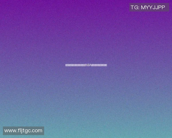 篮球明星小卡的全名揭秘及其在NBA的辉煌成就与影响力分析 篮球明星小卡的全名揭秘及其在NBA的辉煌成就与影响力分析